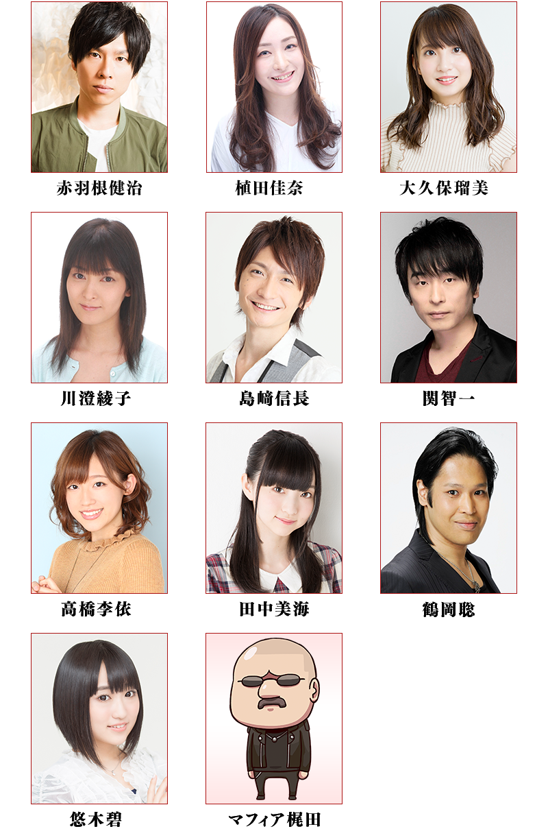 cast