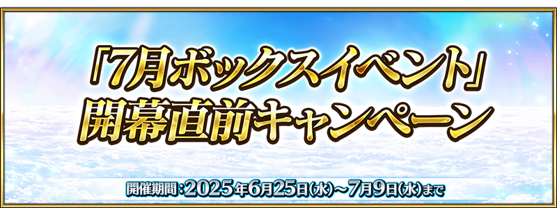 /2025/july_boxevent_cp/