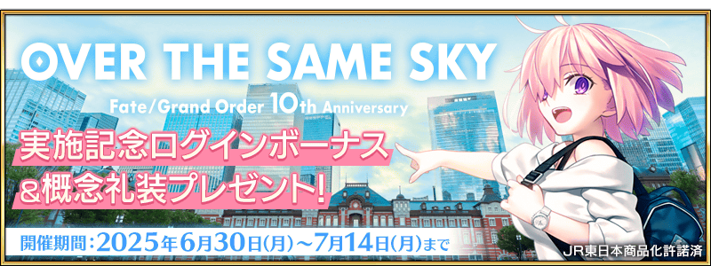 /2025/over_the_same_sky_cp/