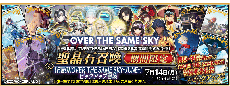 /2025/over_the_same_sky_june_pu/