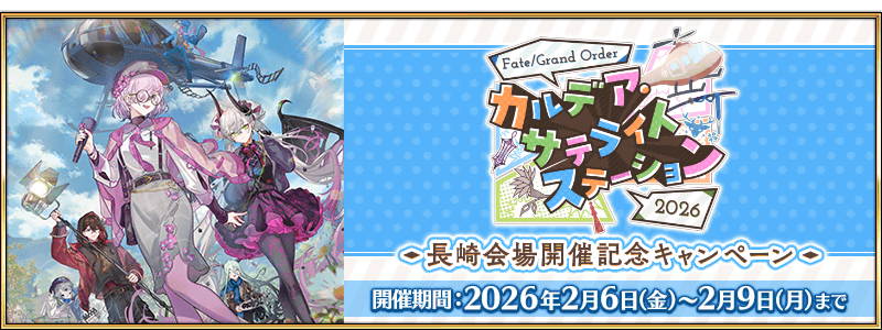 /2026/02/winter2026_cp2/