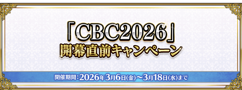 /2026/03/cbc2026_countdown_cp/