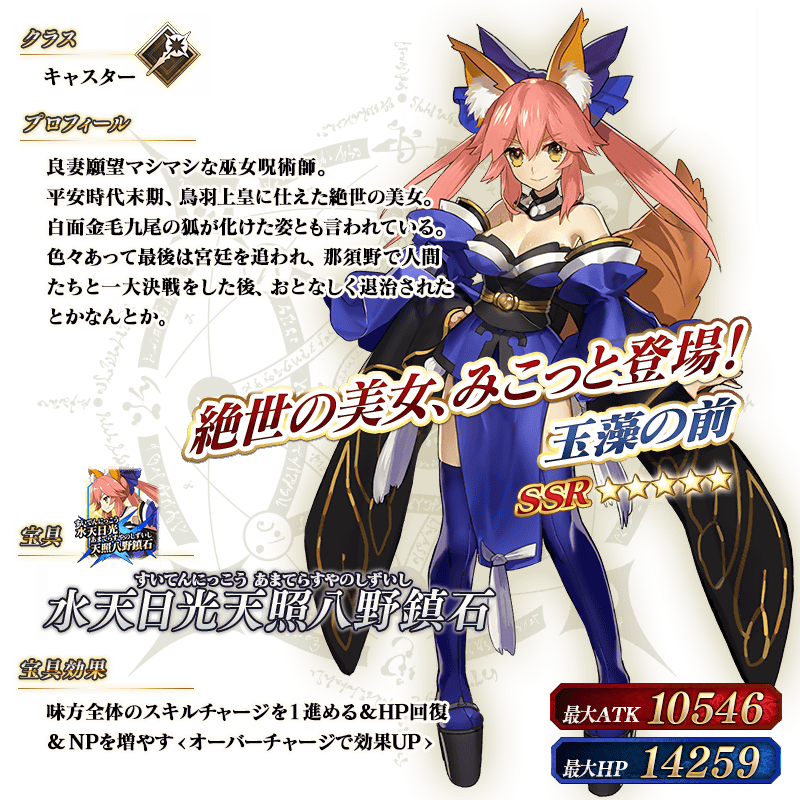 servant_details_03_8fdre