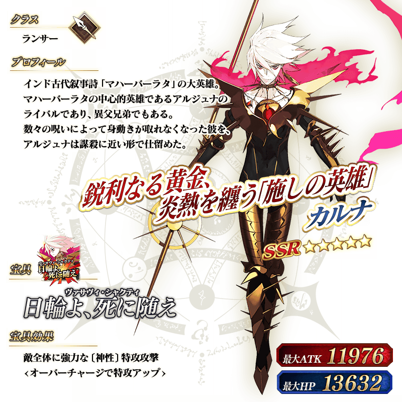servant_details_03_xy72t