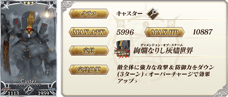 servant_details_05_9sjc2