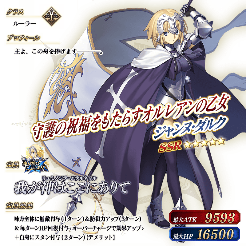 servant_details_11_5jr9p