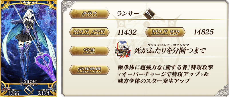 servant_details_01_4h4ei