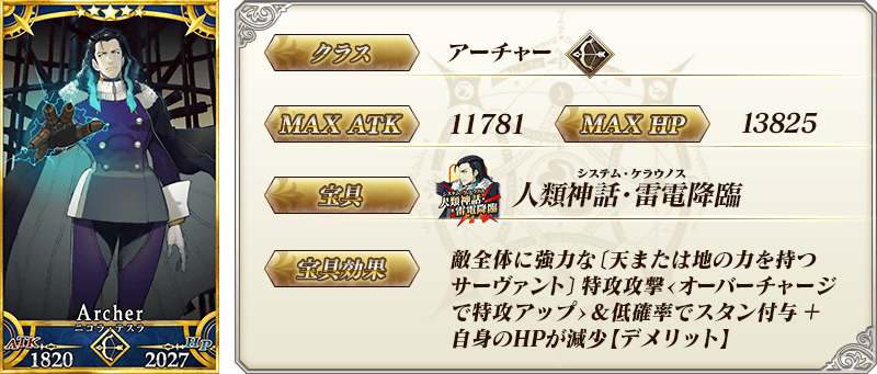 servant_details_01_mxca8