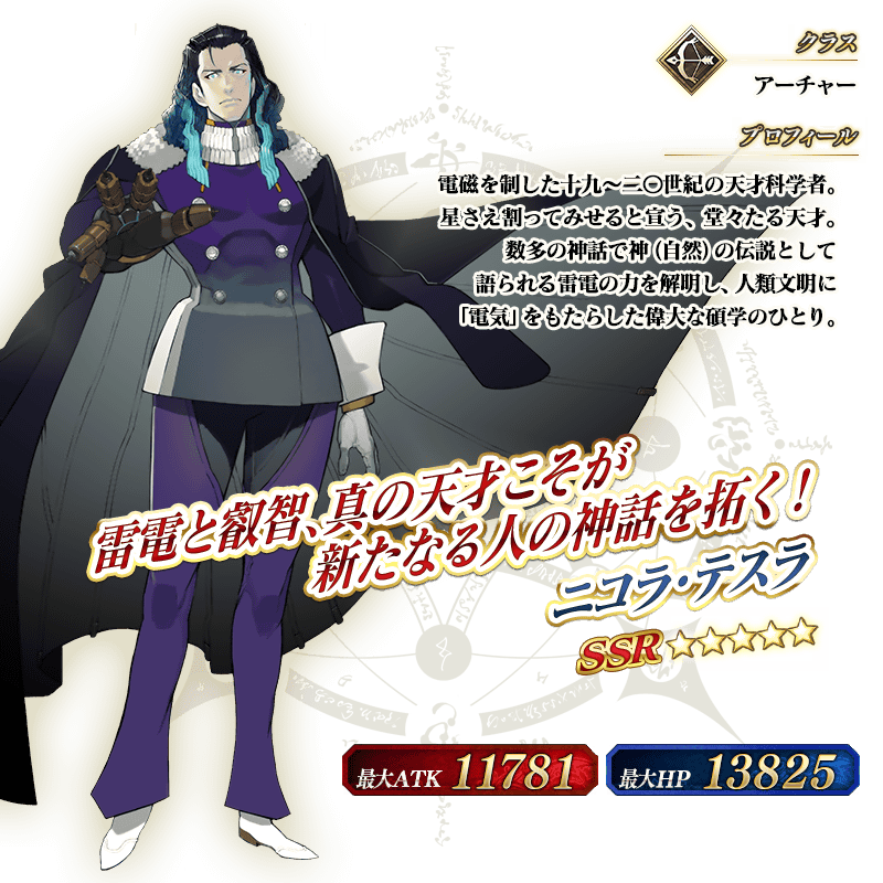 servant_details_03_6ynam