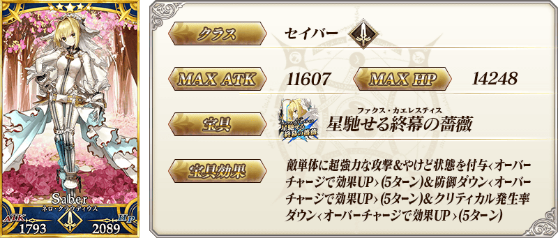 servant_details_01_4h4ei