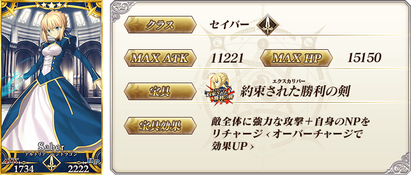 servant_details_02_4h4ei