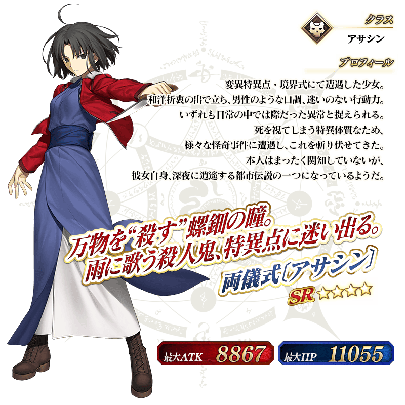 servant_details_02_ajt26