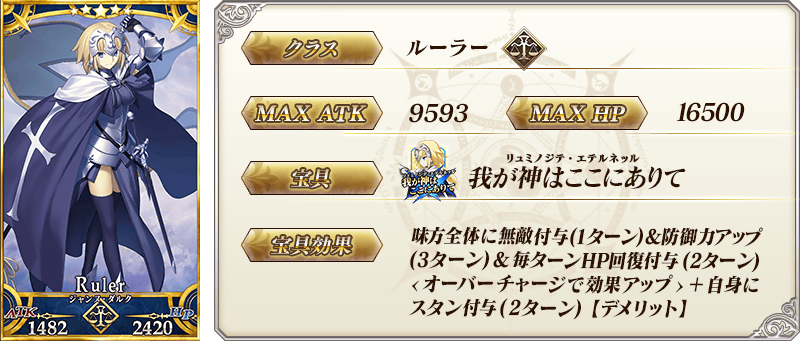 servant_details_04_4h4ei