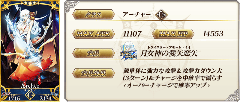 servant_details_05_4h4ei