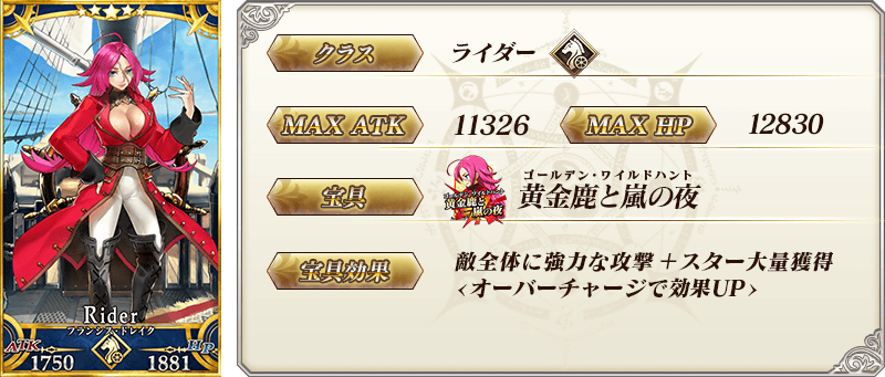 servant_details_06_4h4ei