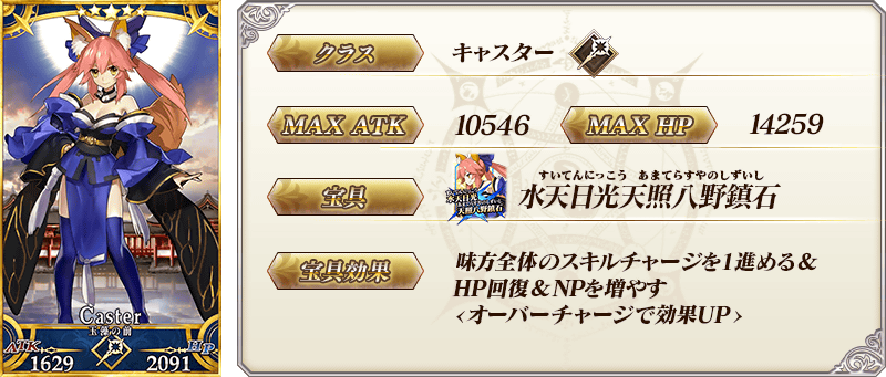 servant_details_07_4h4ei