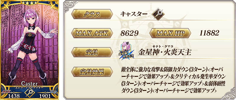 servant_details_02_j3a73