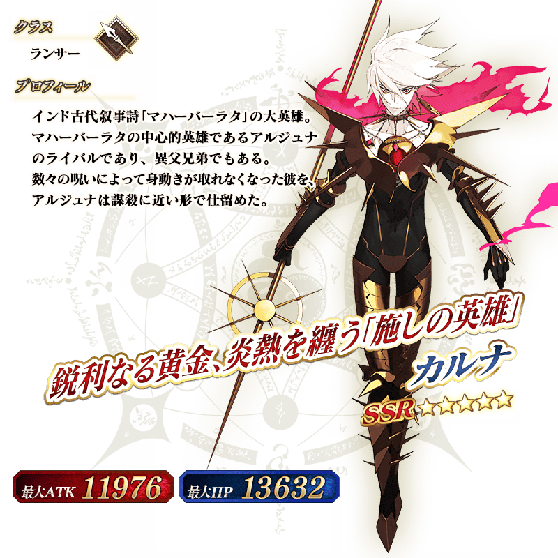 servant_details_03_m2gjj