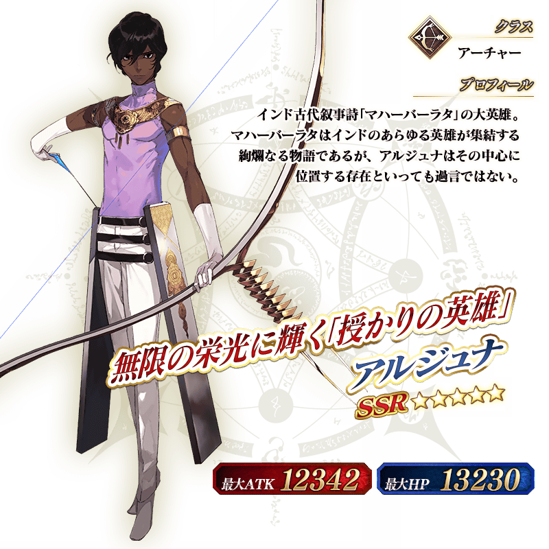 servant_details_04_2y8fp