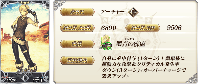 servant_details_05_ftz83