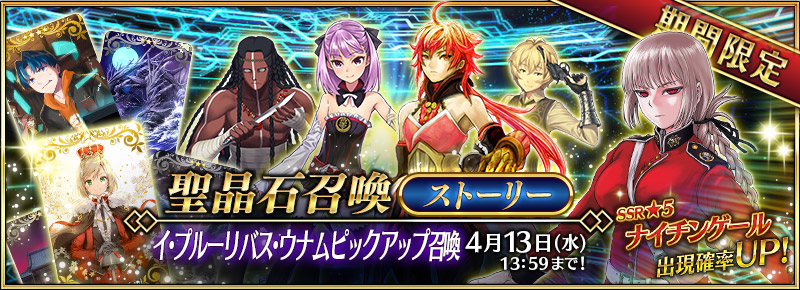 summon_20160330_exiz3