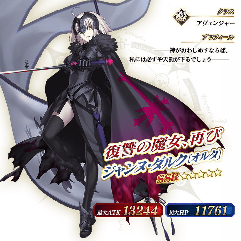 servant_details_02_d5dpz