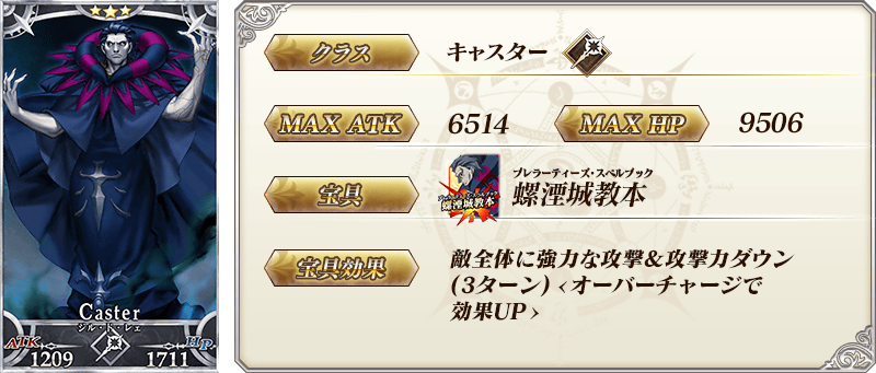 servant_details_05_en85r