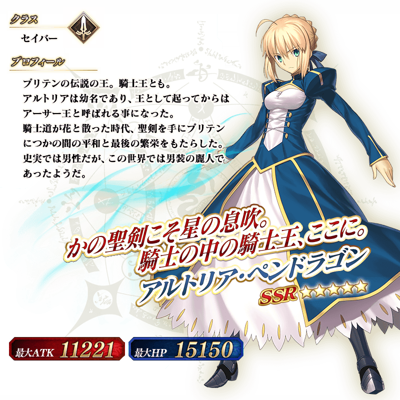 servant_details_07_pdtf9