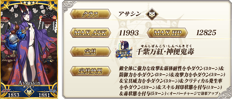 servant_details_01_hg2nu