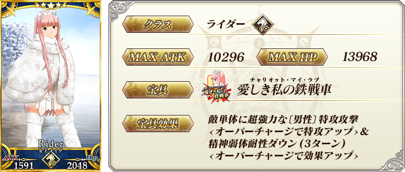 servant_details_01_z9uui