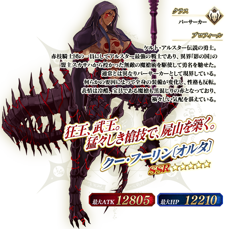 servant_details_03_e67iz