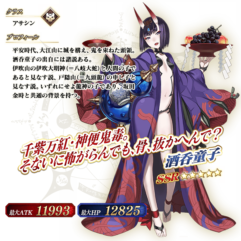 servant_details_05_cf8yr