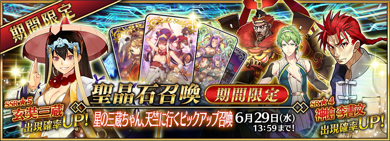 summon_20160629_ed5ipb