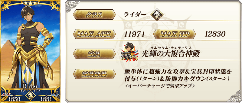 servant_details_01_wpsx7