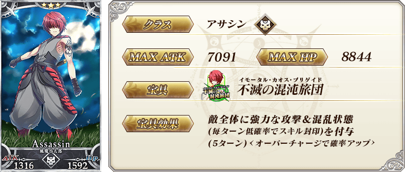 servant_details_03_bzdega