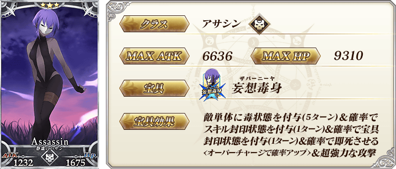 servant_details_04_6nj47