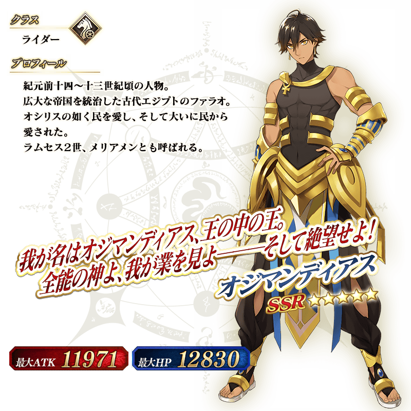 servant_details_06_f4hkr