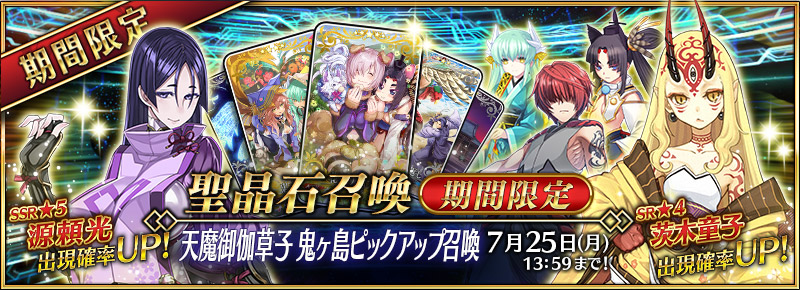 summon_20160725_mcuyf