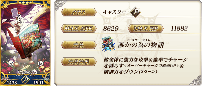 servant_details_02_j2dcx