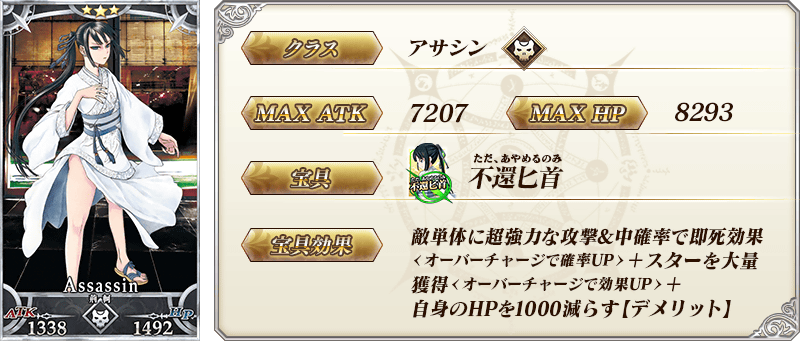 servant_details_05_j6k7s