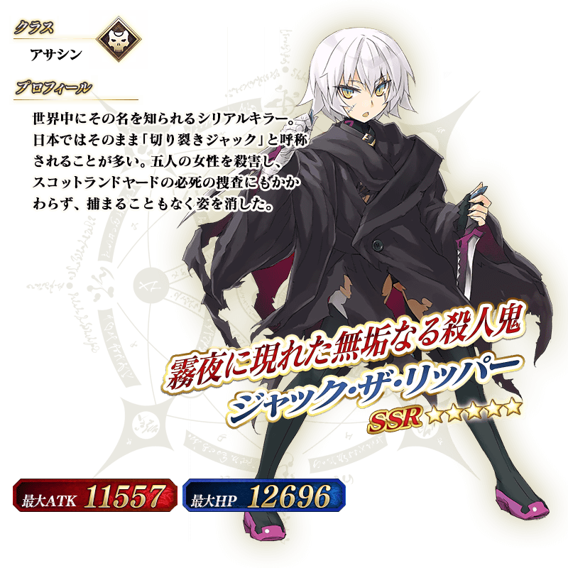 servant_details_07_zb5n3