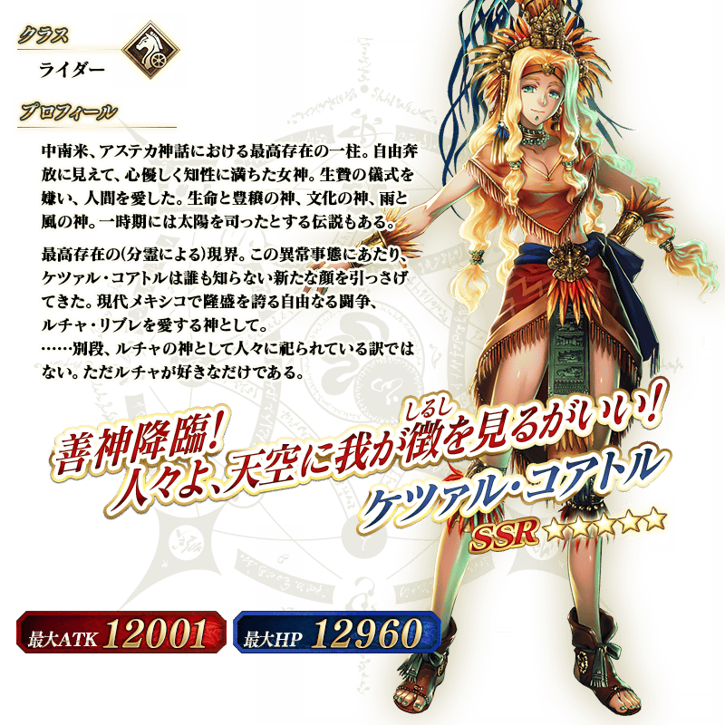 servant_details_04_5ikx4