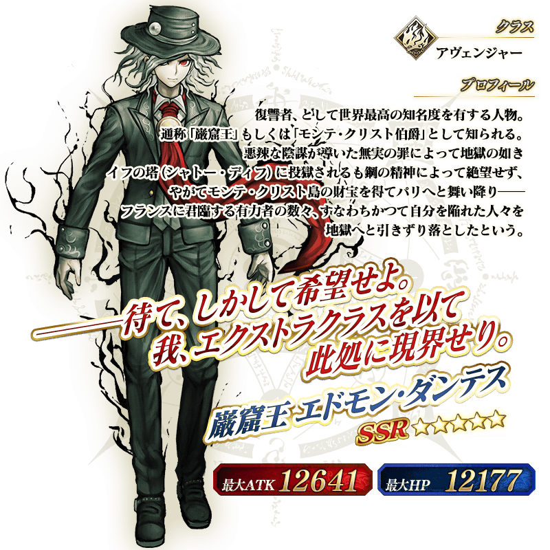 servant_details_02_snchr