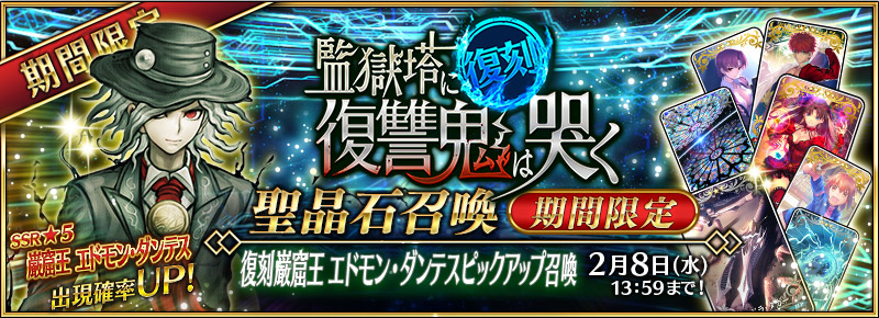 summon_20170208_sjwsna