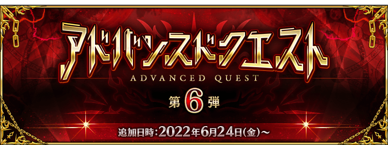 /2022/advanced_quest6/