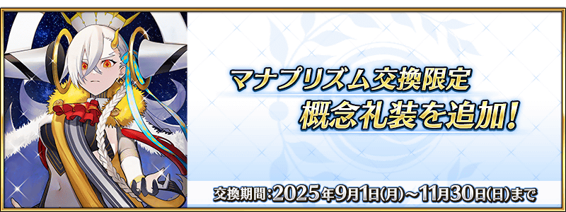 /2025/0901info/