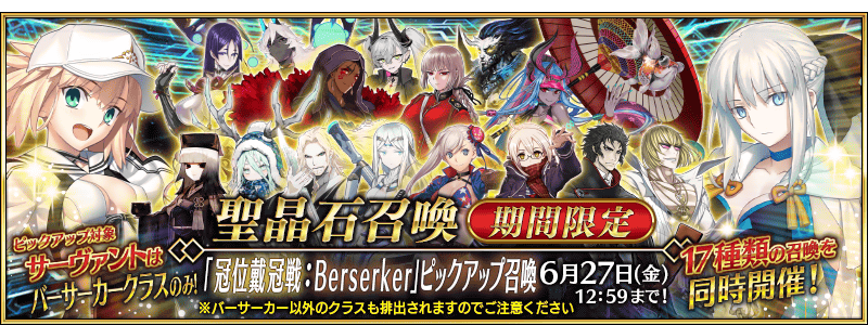 /2025/2025_berserker_pu/