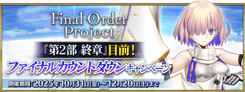 /2025/2025_fop_final_countdown_cp/