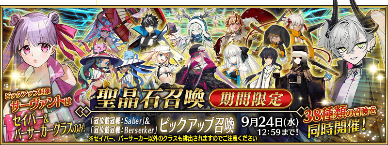 /2025/2025_saber_berserker_pu/