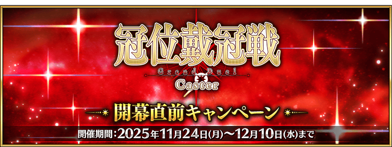 /2025/grand_caster_cp/